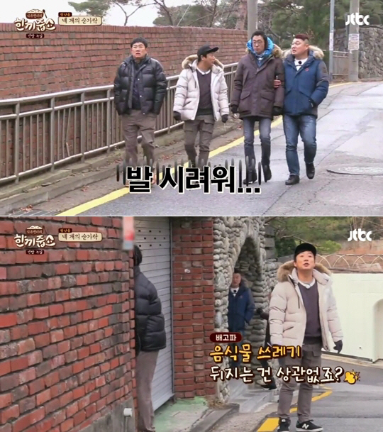 JTBC ‘한끼줍쇼’ 이경규, 강호동, 이윤석, 이수근 / 사진 = JTBC ‘한끼줍쇼’ 방송화면 캡처