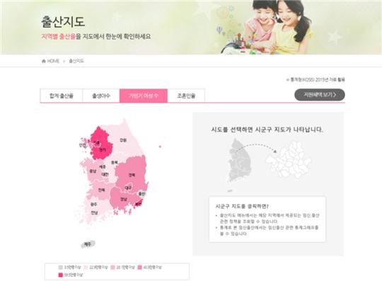 ‘대한민국 출산지도’ 논란 “지역별로 구분…출산율 제고에 전혀 도움 안돼”