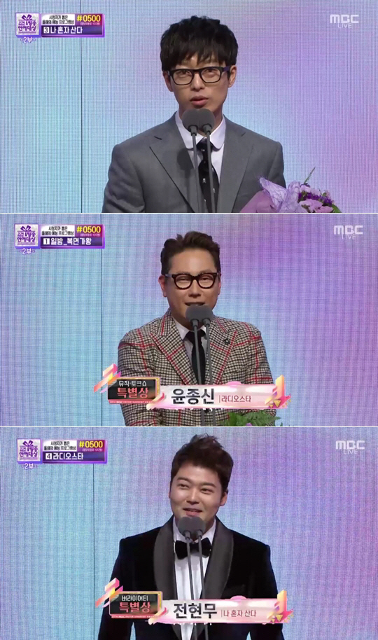 [MBC 연예대상] ‘음악대장’ 하현우, 윤종신, 전현무 특별상 수상 “신해철 선배님께 영광을”