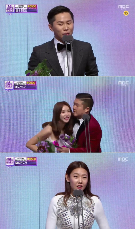 MBC ‘2016 MBC 방송연예대상’ 양세형, 조세호 차오루 한혜진 / 사진 = MBC ‘2016 MBC 방송연예대상’ 방송화면 캡처