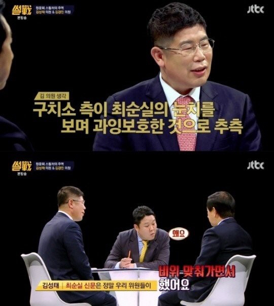 ‘썰전’ 김성태 “죽어서라도 박근혜 구하겠다?”, 최순실 “내가 왜 대신 죽냐”