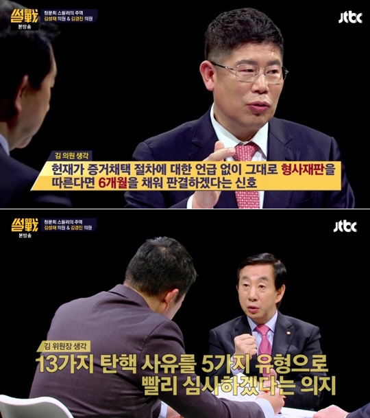 JTBC ‘썰전’에 출연한 김경진, 김성태 의원 / 사진 = JTBC ‘썰전’ 방송화면 캡처