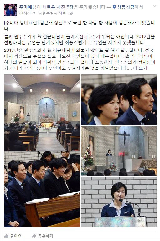 김근태 5주기 “유언을 지키지 못해 죄송” 추미애, 민주화 대부 그는 누구?