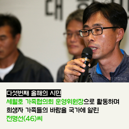 [카드뉴스]'2017년 정유년' 제야의 종 울릴 시민대표 11인은?