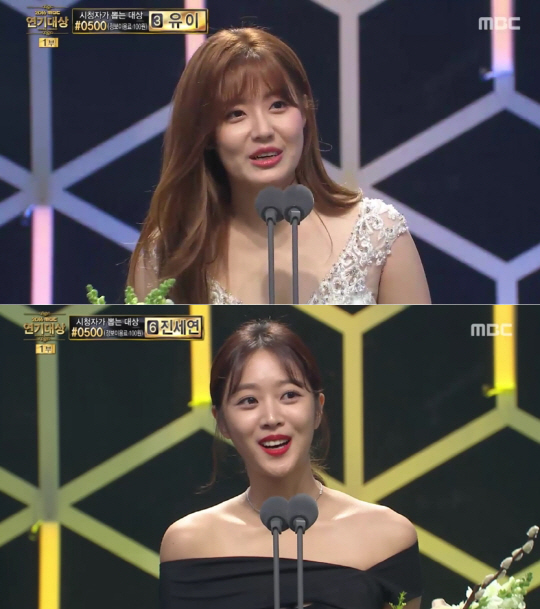 MBC ‘2016 MBC 연기대상’ 남지현, 조보아 / 사진 = MBC ‘2016 MBC 연기대상’ 방송화면 캡처
