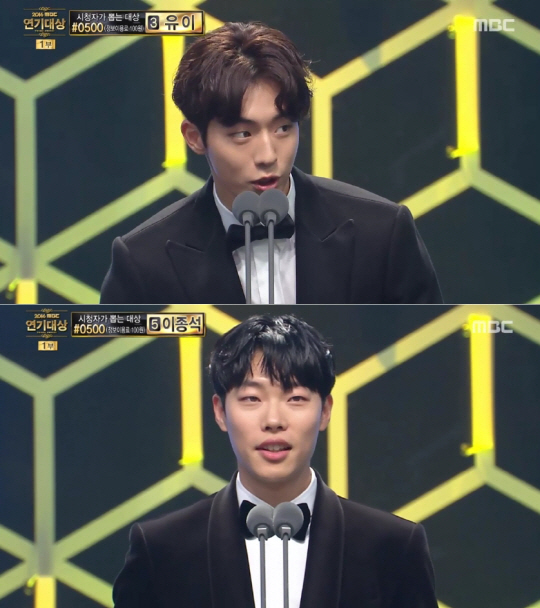 MBC ‘2016 MBC 연기대상’ 남주혁 류준열 / 사진 = MBC ‘2016 MBC 연기대상’ 방송화면 캡처