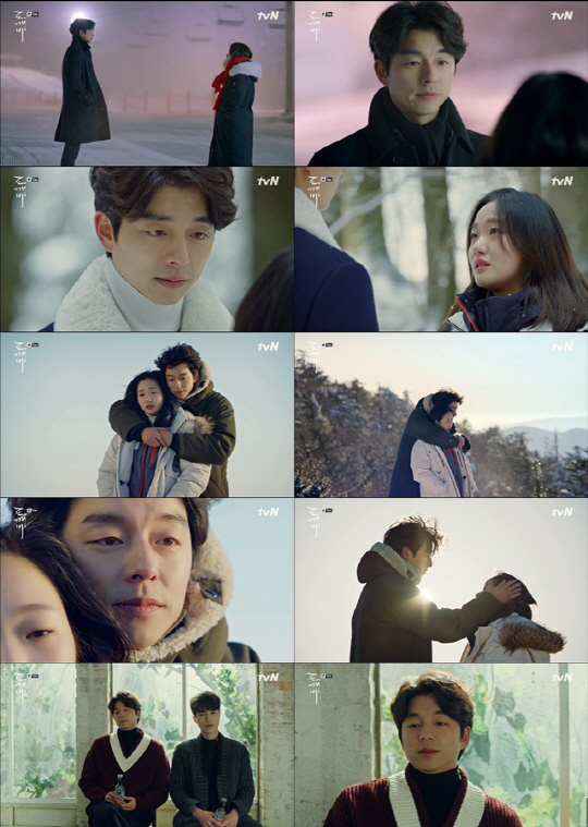 /사진=tvN 10주년 특별기획 금토드라마 ‘쓸쓸하고 찬란하神-도깨비’ 화면캡처