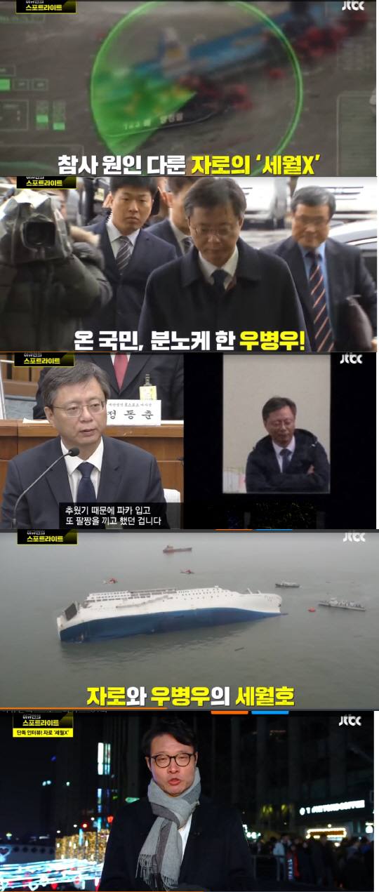 JTBC ‘이규연의 스포트라이트’ 화면캡처