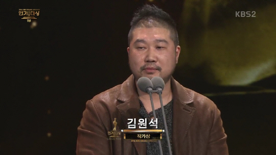 KBS ‘2016 KBS 연기대상’ ‘태양의 후예’ 김원석 작가 / 사진 = KBS ‘2016 KBS 연기대상’ 방송화면 캡처