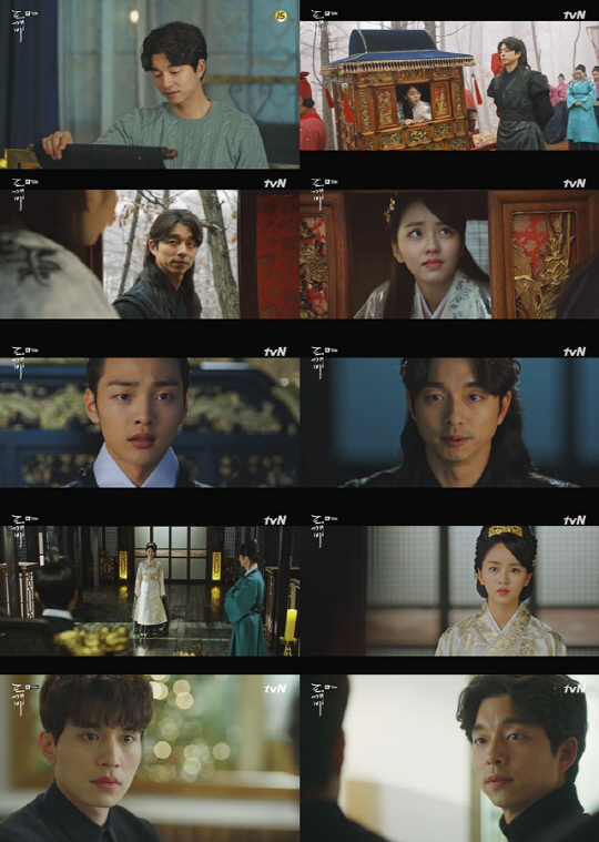 tvN 10주년 특별기획 금토드라마 ‘쓸쓸하고 찬란하神-도깨비’ 화면캡처