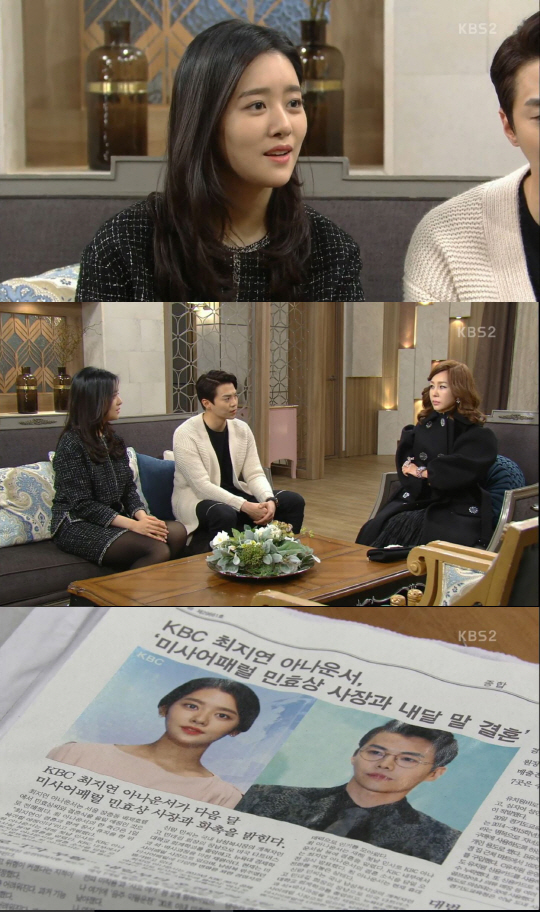 /사진=KBS2‘월계수 양복점 신사들’ 방송화면 캡처