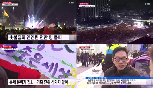 박근혜 대통령, 정유년 새해 첫 날 기자들과 신년간담회…“여러 가지로 죄송하다. 그동안 고생 많았다”