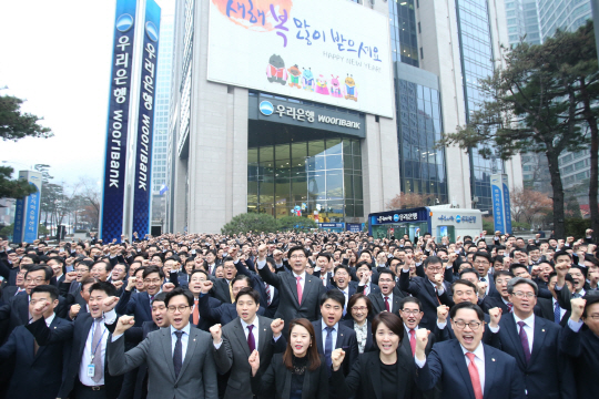 이광구(사진 가운데) 우리은행장과 임직원 1,500여명이 2일 서울 회현동 우리은행 본점 앞에서 2017년 신년 결의를 다지고 있다./사진제공=우리은행