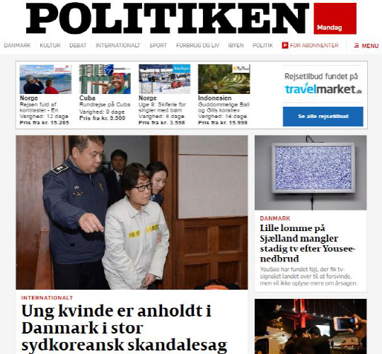 덴마크 현지 언론 Plitiken이 정유라 체포 소식을 메인 뉴스로 전하고 있다. 출처=Politiken 홈페이지 캡쳐