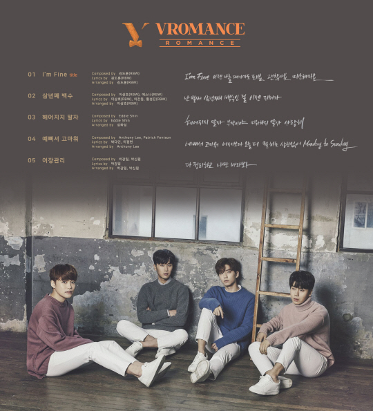 그룹 '브로맨스', 미니앨범 '로맨스(ROMANCE)' 포스터 공개...5곡 트랙리스트까지