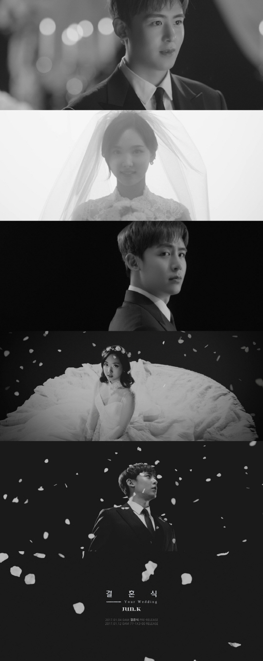 /사진=‘결혼식’ 뮤직비디오 티저 캡처