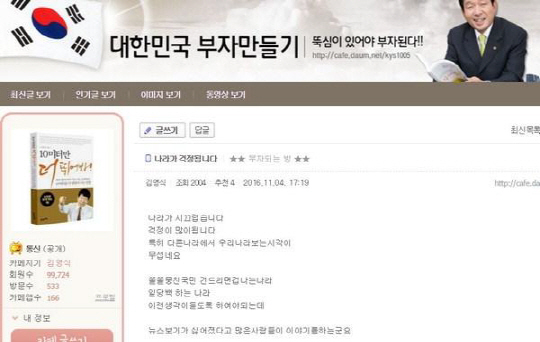 논란의 중심 ‘천호식품’…최근 김영식 회장 ‘촛불집회 참가한 국민 폭도’내용의 동영상 공유 해 논란도