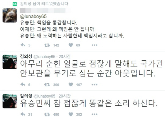 김의성, JTBC ‘신년토론’ 유승민에 일침…“참 점잖게 X같은 소리 하신다”