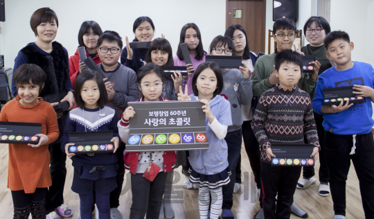 서울 종로구 한 지역아동센터 어린이들이 보령중보재단에서 창업 60주년 사랑의 초콜릿을 받은 뒤 기념촬영을 위해 포즈를 취하고 있다. /사진제공=보령제약
