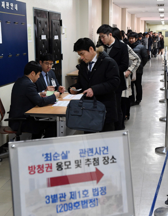 4일 오후 서초동 서울중앙지방법원 3별관 1호 법정에서 ‘최순실’ 관련 사건 방청권 추첨을 위해 시민들이 응모권을 접수하고 있다./권욱기자