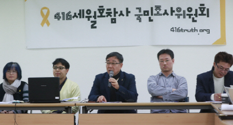 4일 오후 서울 마포구 한국YMCA전국연맹 회의실에서 열린 4.16세월호참사 국민조사위원회 기자회견에서 유경근(가운데) 4.16가족협의회 집행위원장이 국민조사위원회  창립 및 활동계획에 대해 설명하고 있다. /연합뉴스