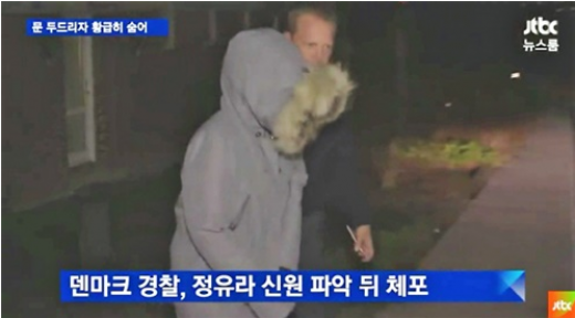 네티즌, 정유라 체포 당시 입고 있던 패딩 주목…200만원 호가하는 고급 제품