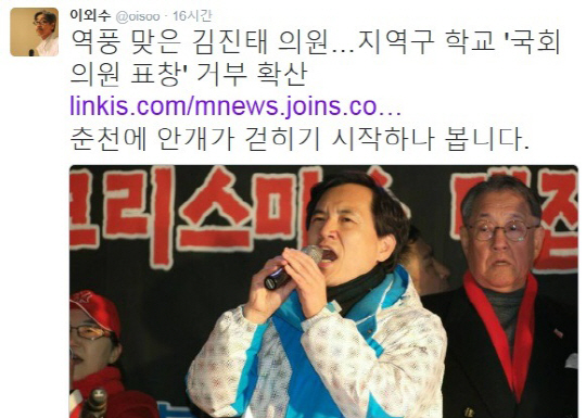춘천 학생들, 김진태 국회의원상 거부…이외수 “춘천에 안개 걷히기 시작”