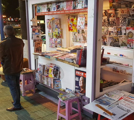 중국 길거리에서 흔히 볼 수 있는 가판대의 모습. 중국은 시사잡지 소비 규모가 아직까지 상당하다. /사진제공=펑타이