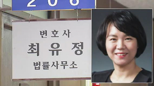 최유정 변호사 징역 6년 선고…‘문학판사’로 대중에게 감동줬던 영웅의 몰락