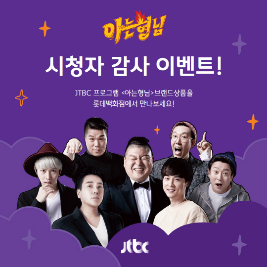 /사진=JTBC