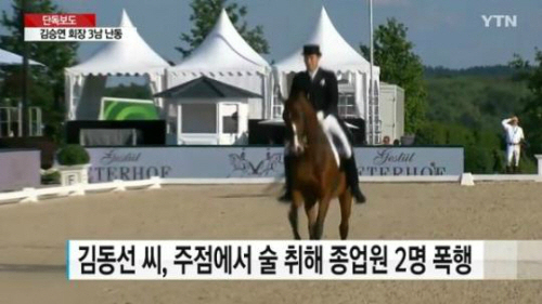 금수저 김동선에게 한화 회장 “정유라와 가까이 지내지 마라.” 경고의 메세지