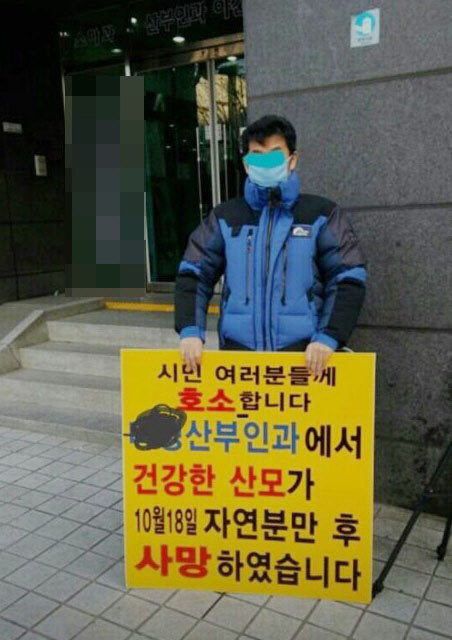 인천 산부인과, 출산 3시간 만에 ‘양수색전증’으로 숨져…“병원 측에서 면회 막았다”
