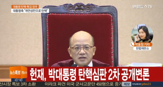 “촛불민심은 국민 민심 아냐” 박근혜 대통령 측 주장, 얼마나 받아들여 질까
