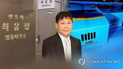 ‘100억 부당 수임’ 최유정 변호사, 징역 6년 선고…“죄질 좋지 않다”