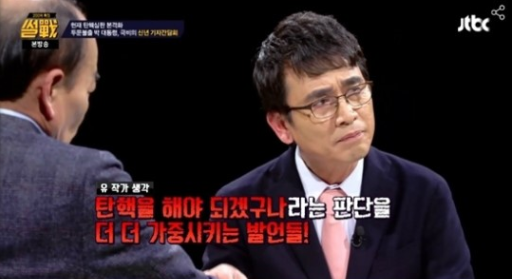 /출처=JTBC ‘썰전’ 캡쳐