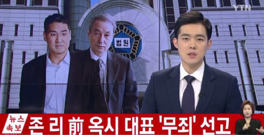신현우 전 옥시 대표, ‘가습기 살균제 사망 사건’으로 징역 7년 중형 선고 받아