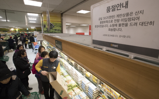 서울의 한 대형마트 계란코너에 30구 계란상품이 없다는 문구가 적힌 표지판이 세워져있다. /연합뉴스