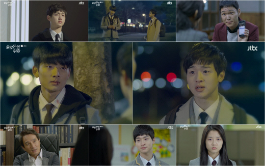 JTBC 금토드라마 ‘솔로몬의 위증’ 화면캡처
