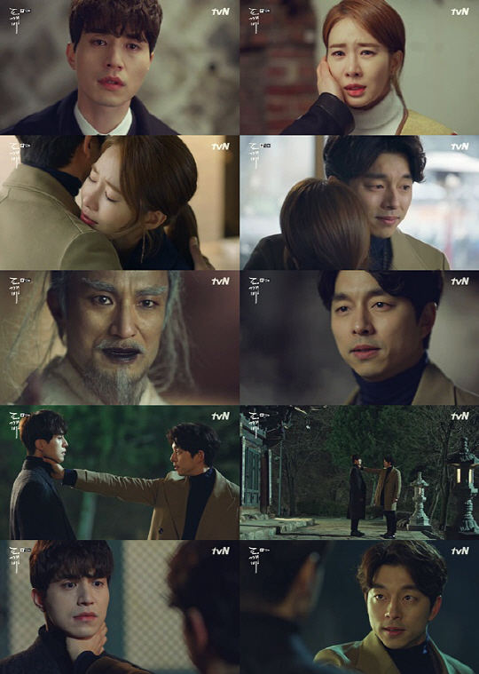 tvN 10주년 특별기획 금토드라마 ‘쓸쓸하고 찬란하神-도깨비’화면캡처
