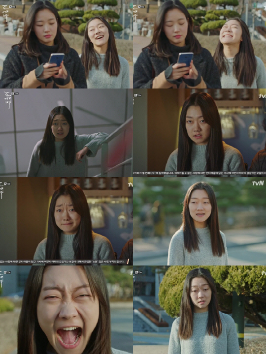 tvN 드라마 ‘도깨비’ 박경혜 , 깨알 표정 연기로 시선 집중!