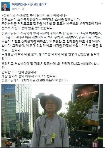 /출처=이재명 성남시장 페이스북 캡처