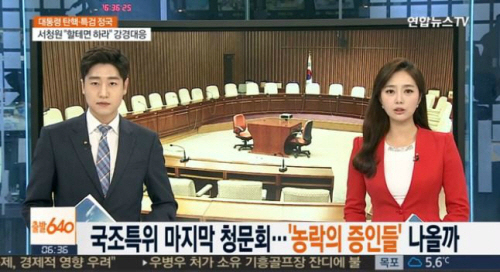 청문회 생중계, 이상호 기자도 참여…SNS 총동원해 실시간 방송 ‘2시부터 재개’