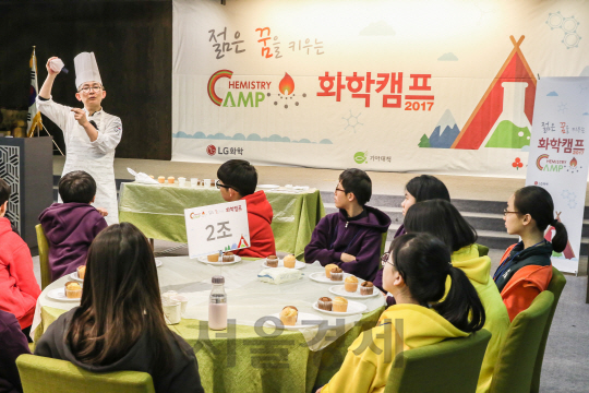 LG화학, 청소년 사회공헌활동....‘젊은 꿈을 키우는 화학캠프’ 개최