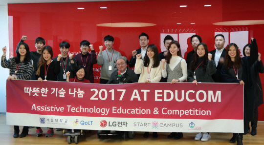 LG전자, 韓-UAE 대학생과 장애인용 앱 개발