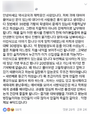 전북 사립대 역사교육학과 아직도 '군기 문화'···사발식·거수경례·강제집합 등