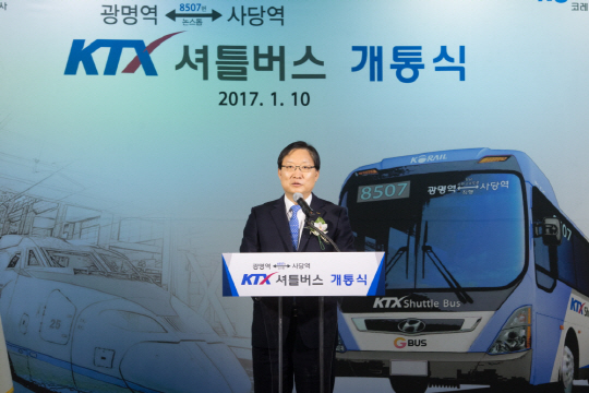 코레일, 사당역~광명역 KTX셔틀버스 개통식 개최