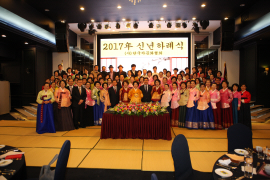 한국차문화협회, 10일 진다연 및 신년 하례식 개최