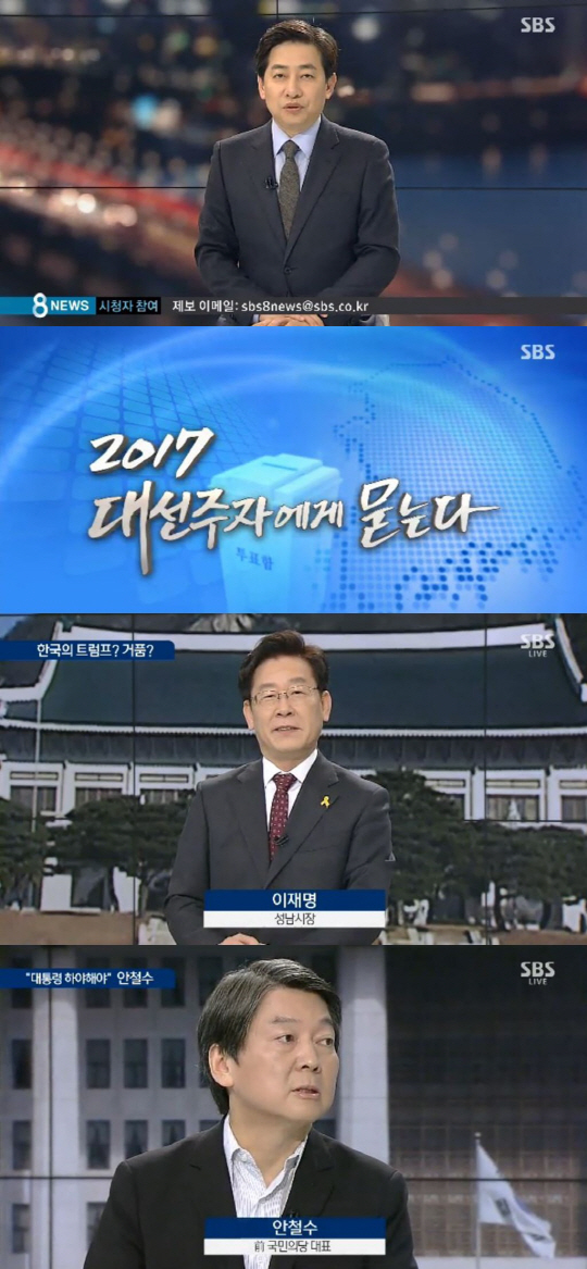‘SBS 8뉴스’, '2017 대선주자에게 묻는다' 오늘(11일) 이재명 성남시장 출연