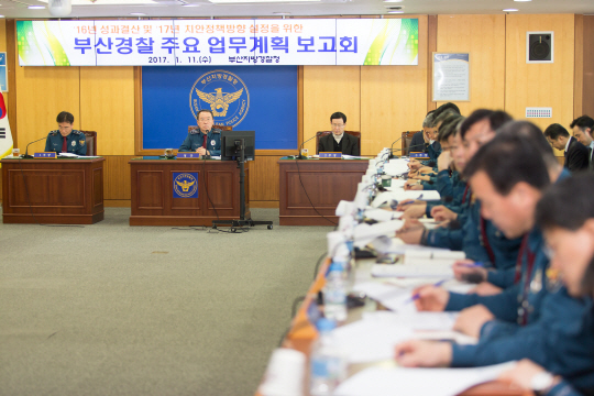 11일 허영범 부산경찰청장을 비롯한 부산경찰 지휘부 97명이 한 자리에 모여 올해 주요 업무 보고회를 하고 있다. 부산경찰은 올해 공동체 치안 활성화 등 23개 과제를 중점 추진하기로 했다./사진제공=부산경찰청