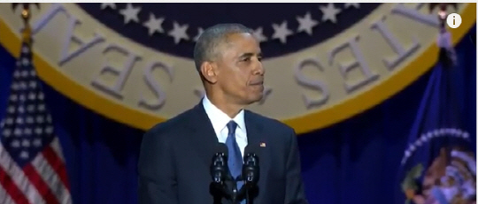 버락 오바마 미국 대통령이 10일(현지시간) 시카고 매코믹 플레이스에서 고별 연설을 하고 있다. /사진=유투브 캡처